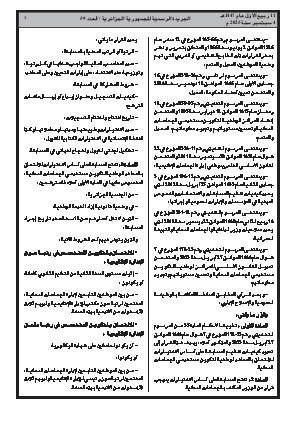 الصفحة 7 - Page 7