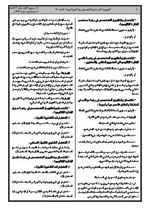 الصفحة 8 - Page 8