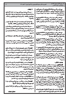 الصفحة 13 - Page 13