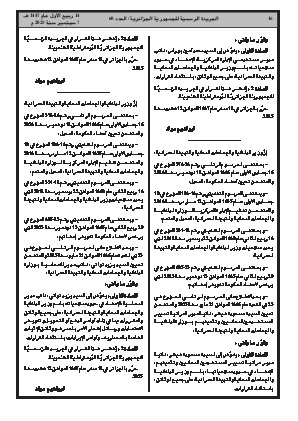 الصفحة 16 - Page 16