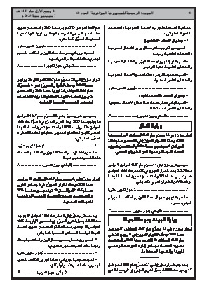 الصفحة 18 - Page 18