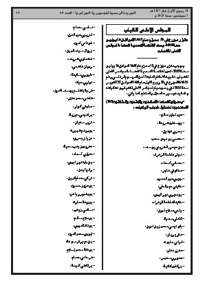 الصفحة 19 - Page 19