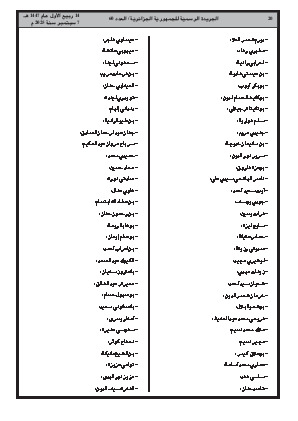 الصفحة 20 - Page 20