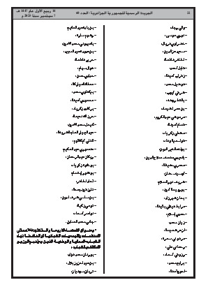 الصفحة 22 - Page 22