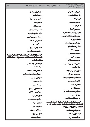 الصفحة 23 - Page 23