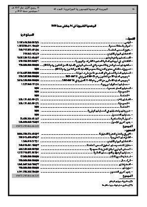 الصفحة 26 - Page 26