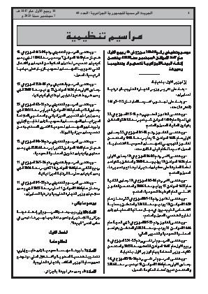 الصفحة 4 - Page 4