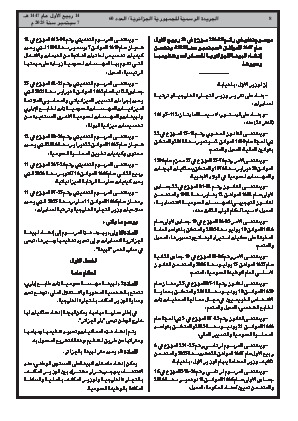 الصفحة 8 - Page 8