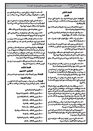 الصفحة 9 - Page 9