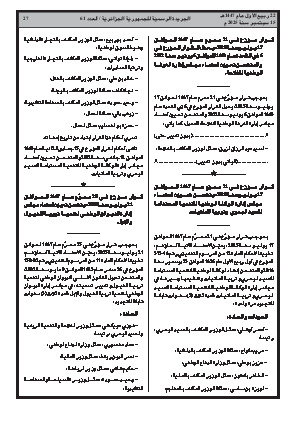 الصفحة 27 - Page 27