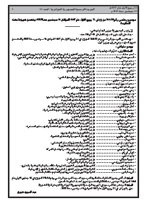الصفحة 5 - Page 5
