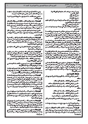 الصفحة 7 - Page 7