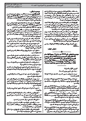 الصفحة 8 - Page 8