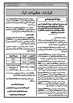 الصفحة 10 - Page 10