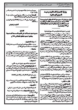 الصفحة 11 - Page 11