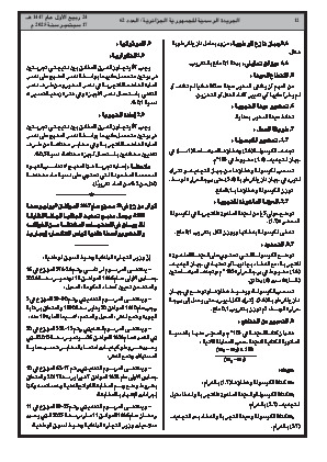 الصفحة 12 - Page 12