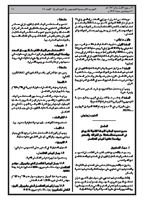 الصفحة 13 - Page 13