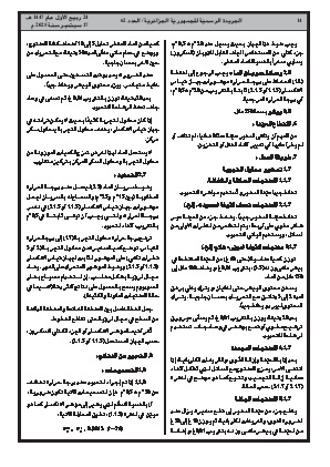 الصفحة 14 - Page 14