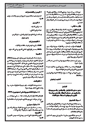 الصفحة 18 - Page 18