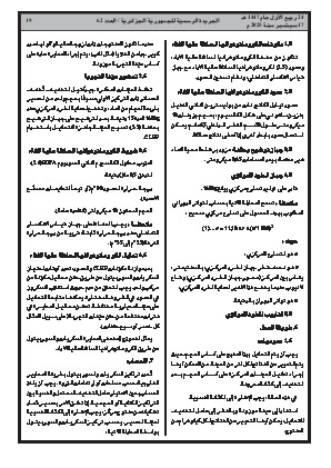 الصفحة 19 - Page 19