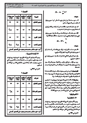 الصفحة 20 - Page 20