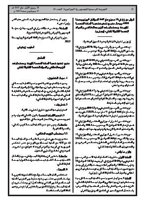 الصفحة 22 - Page 22