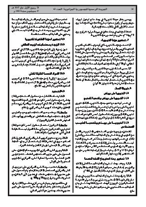 الصفحة 24 - Page 24