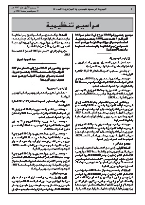 الصفحة 4 - Page 4