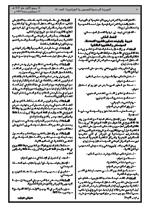 الصفحة 6 - Page 6