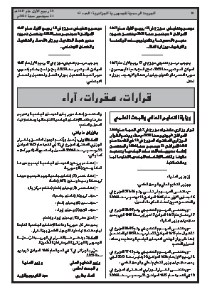 الصفحة 10 - Page 10