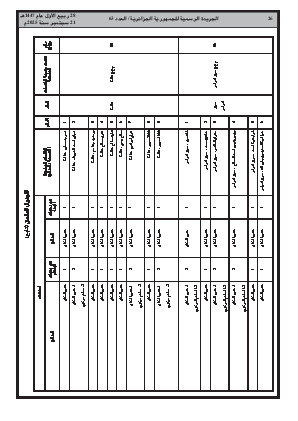 الصفحة 26 - Page 26