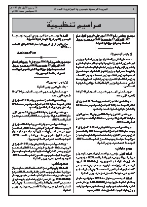 الصفحة 4 - Page 4