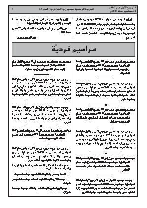 الصفحة 5 - Page 5
