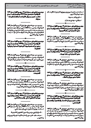 الصفحة 7 - Page 7