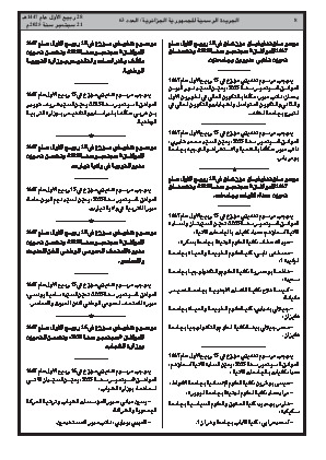 الصفحة 8 - Page 8