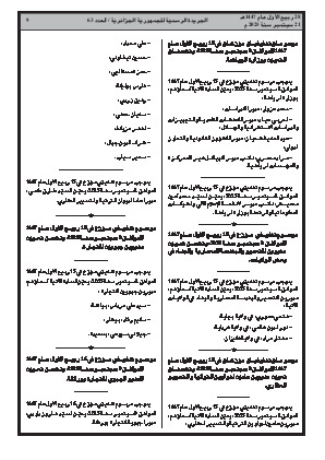 الصفحة 9 - Page 9
