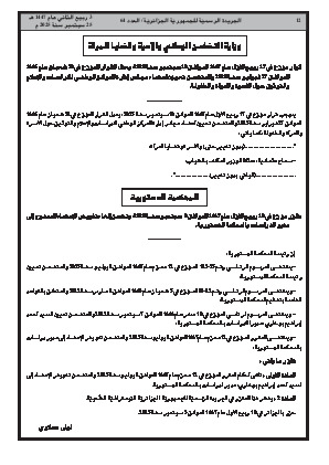 الصفحة 12 - Page 12