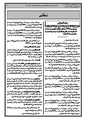 الصفحة 13 - Page 13