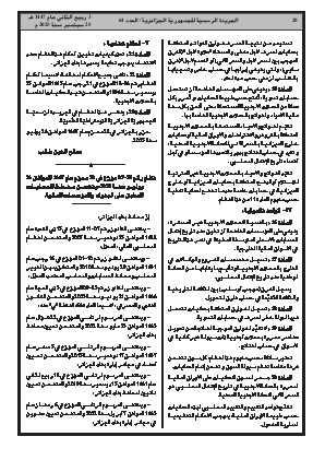 الصفحة 20 - Page 20