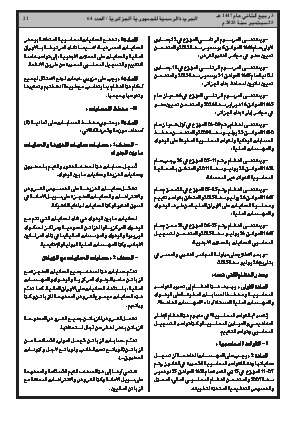 الصفحة 21 - Page 21