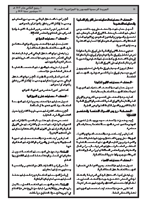 الصفحة 22 - Page 22