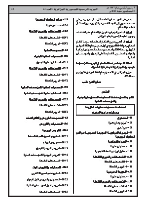 الصفحة 23 - Page 23