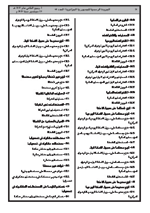 الصفحة 24 - Page 24