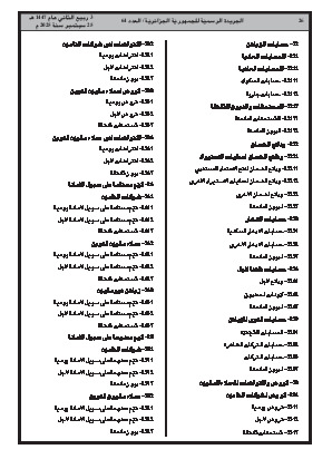 الصفحة 26 - Page 26