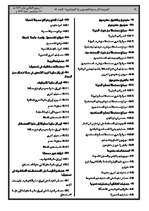 الصفحة 28 - Page 28