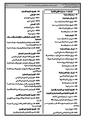 الصفحة 29 - Page 29