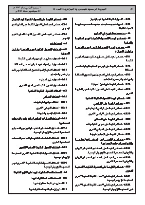 الصفحة 30 - Page 30