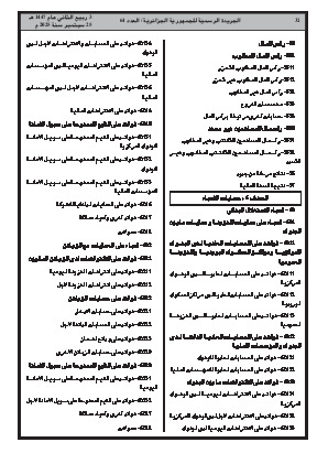 الصفحة 32 - Page 32