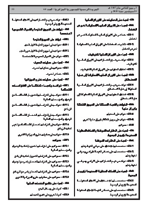 الصفحة 33 - Page 33