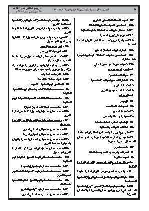 الصفحة 34 - Page 34